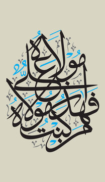 man kunto maula fahaza aliyun maula hadith in arbic text, islamic muslim vector art design, quranic ayat verses, multicolor isolate on the blue background wallpaper