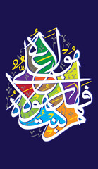 man kunto maula fahaza aliyun maula hadith in arbic text, islamic muslim vector art design, quranic ayat verses, multicolor isolate on the blue background wallpaper