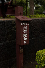 Sign on temple grounds in Tokyo Japan