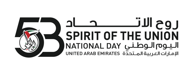 53 National Day of United Arab Emirates. Text Arabic Translation: Our National Day. December 2. UAE map symbol. Vector Logo. Eps 08.