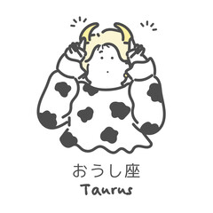 おうし座　十二星座　イラスト