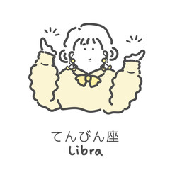てんびん座　十二星座　イラスト