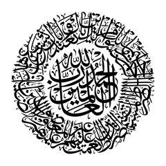 Surah fatiha Round Vector Calligraphy EPS File Download