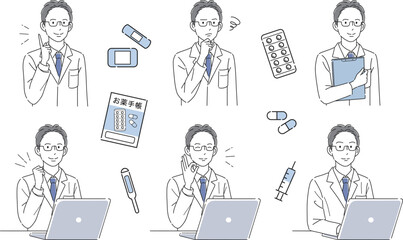 男性医師のポーズイラストセット