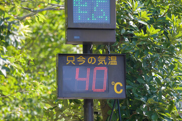 40℃の気温を示す道路沿いの温度標示