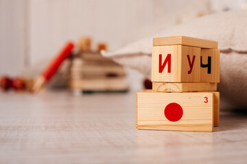 Rustic Wooden Letter Blocks and Apples on the Floor