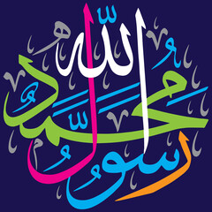 muhammad rasool allah in arabic calligraphy khattati, islamic muslim vector art design, colorfull isolate on the blue background wallpaper