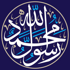 muhammad rasool allah in arabic calligraphy khattati, islamic muslim vector art design, white color isolate on the blue background wallpaper