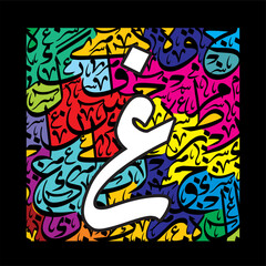 Arabic Typography font free style Riq'a style on colorful alphabet design background