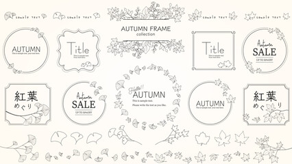 秋のボタニカルフレーム素材セット	(　見出し　タイトル　フレーム　イチョウ　楓)

