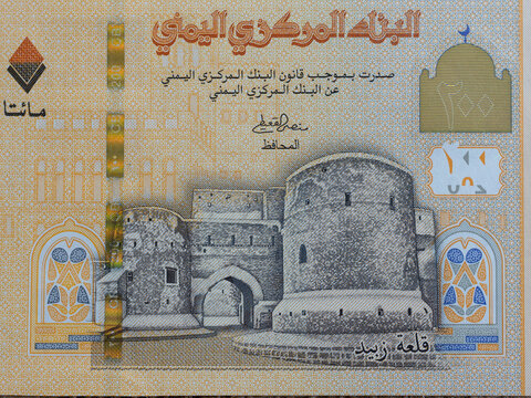 Closeup of Yemeni two hundred rial banknote observe features Zabid fortress, Al Hudaydah Governorate.
