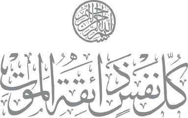 Arabic Calligraphy Logo