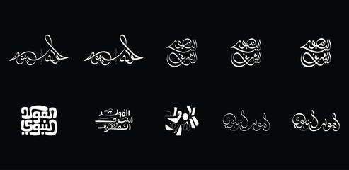 Mawlid al Nabi in arabic calligraphy and modern kufi - Translation of text : Prophet Muhammad’s Birthday, Arabic Calligraphy