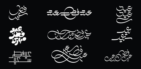 Eid Fitr Arabic calligraphy - collection, set, package designs