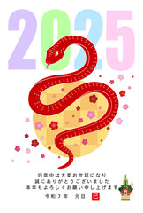 2025年・年賀状２