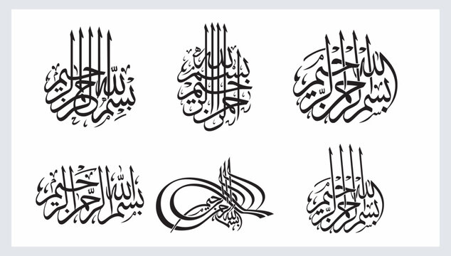 Islamic and Arabic calligraphy of Bismillah "Bismillah al-Rahman al-Rahim", the first verse of Quran, in Thuluth script. Translation: &ldquo;In the Name of God, Most