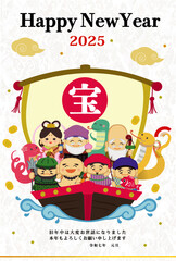 2025年巳年年賀状用テンプレート　宝船に乗った七福神の手描き和風イラスト入り