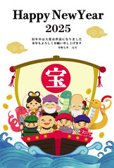 2025年巳年年賀状用テンプレート　宝船に乗った七福神の手描き和風イラスト入り