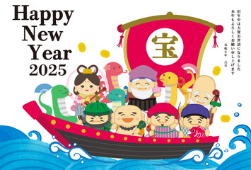 2025年巳年年賀状用テンプレート　宝船に乗った七福神の手描き和風イラスト入り