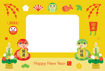 巳年の年賀状テンプレート　フォトフレーム