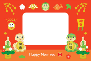 巳年の年賀状テンプレート　フォトフレーム