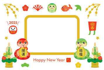 巳年の年賀状テンプレート　フォトフレーム