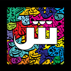 Arabic Calligraphy Alphabet letters or font in Arabic Kufic style, Stylized white islamic calligraphy elements on multicolor thuluth  background, 