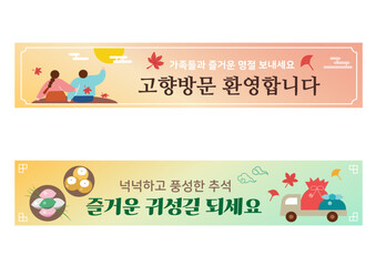 Chuseok Guide Korean Thanksgiving Day banner