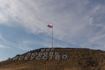 Tavrida Festival of Young Art.ART, Sudak, Crimea, Russia. 27.07.2024