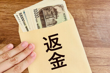 返金するイメージ