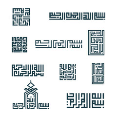 Arabic Calligraphy of Bismillah, the first verse of Quran, translated as: "In the name of God, the merciful, the compassionate"
