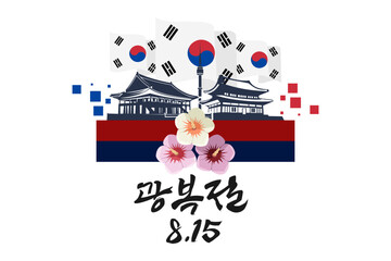 Fototapeta premium Translate: the day the light returned (Gwangbokjeol), August 15, Independence day of South Korea vector illustration. Suitable for greeting card, poster and banner.