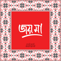 creative banner for the Durga puja celebration