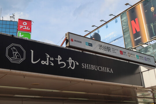 Shibuchika Shibuya Station subway entrance in Tokyo, Japan. August 28, 2024