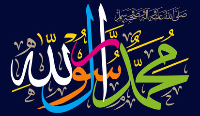 Muhammad Rasool Allah pbuh in arabic calligraphy khattati, quranic ayat verses, islamic muslim vector art illustration design, multicolor isolate on the blue background wallpaper
