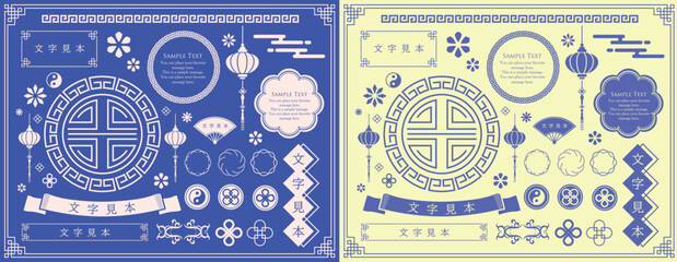 中華フレームセット