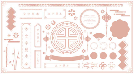 中華モチーフのフレームデザイン