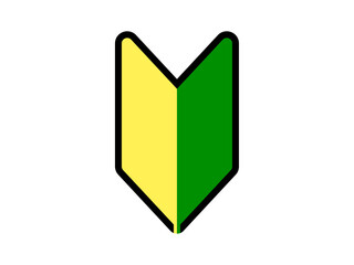 シンプルな初心者マークB