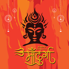 Creative abstract background with Goddess maa durga illustration for Durga Puja and Navratri Festival with Maa Durga Hindi Calligraphy Text