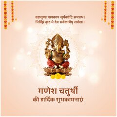 Ganesh Chaturthi Hindi Language Typography. Translation: Ganesh festival Wishes Social media Design Post Vector Templates. Ganesh Stotram