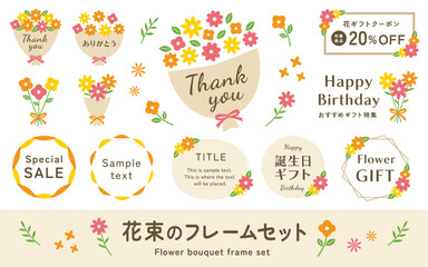 シンプルでかわいい花の花束。贈り物や誕生日や記念日のベクターイラスト素材。花の装飾がついたフレーム。フラットデザイン。