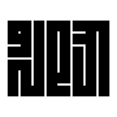 Seeta - Indian Female Name in Flat Design