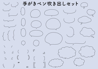 ペン風シンプル手描きベクター吹き出しセット