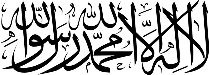 An Arabic Calligraphic Phrase of 