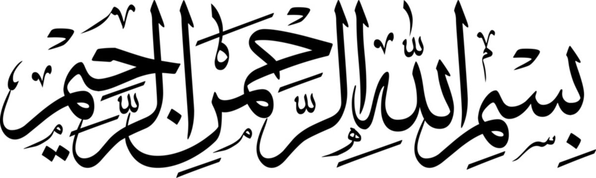 An Arabic Calligraphic Phrase of "La ila ha illallah" which means "There is no god, but Allah, and the Prophet Muhammad is the Messenger of Allah"