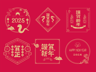 2025年の年賀状　巳年イラスト素材