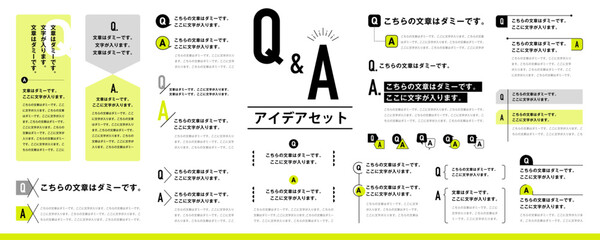 シンプルで使いやすい！ Q&Aのアイデア素材セット／黄色（見出し、あしらい、レイアウト、デザイン、アイコン）