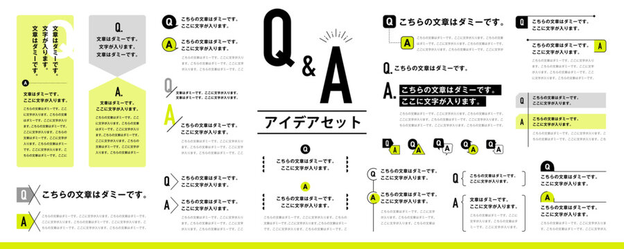 シンプルで使いやすい！ Q&Aのアイデア素材セット／黄色（見出し、あしらい、レイアウト、デザイン、アイコン）