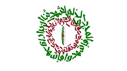 Algerian flag drawn with cercle graffity arabic calligraphy illustration. Translation: And we resolved that Algeria would live Glory and eternity to our martyrs Long live free and independent Algeria.