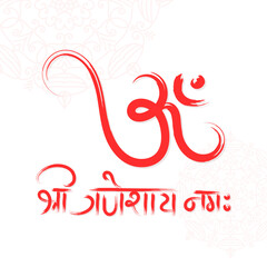 Om shree ganeshay namah mantra hindi calligraphy with mandala design